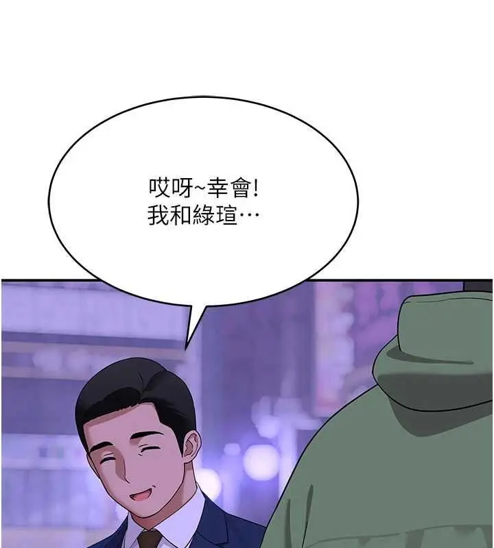 漫画《斯文坏猫猫》第10话第172张图