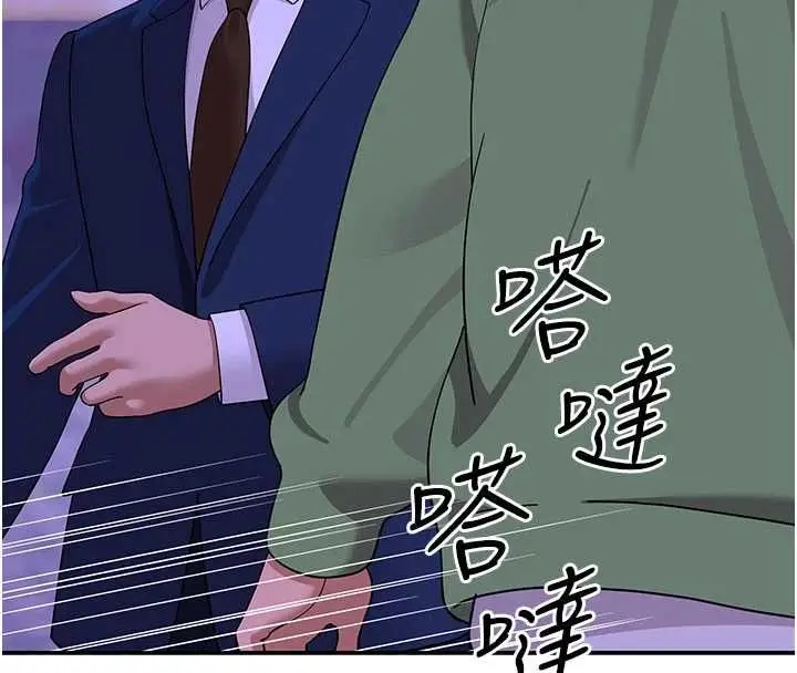 漫画《斯文坏猫猫》第10话第173张图