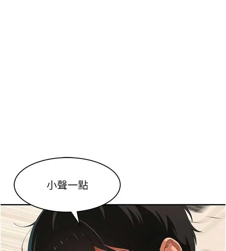 漫画《斯文坏猫猫》第10话第6张图