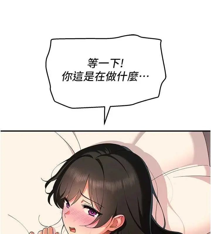 漫画《斯文坏猫猫》第5话第100张图