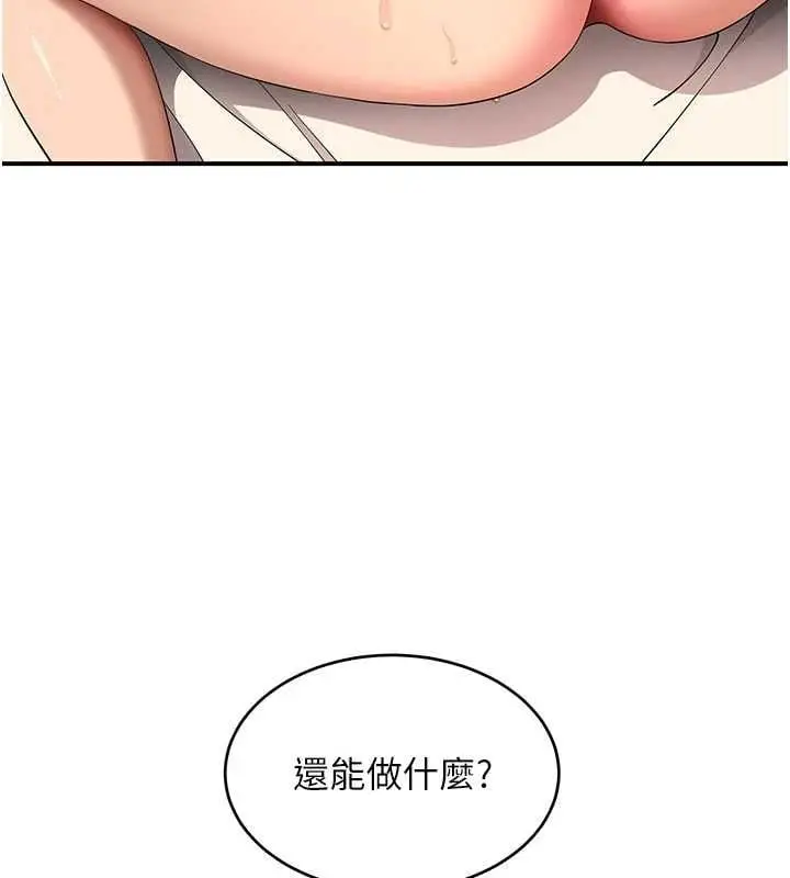 漫画《斯文坏猫猫》第5话第102张图