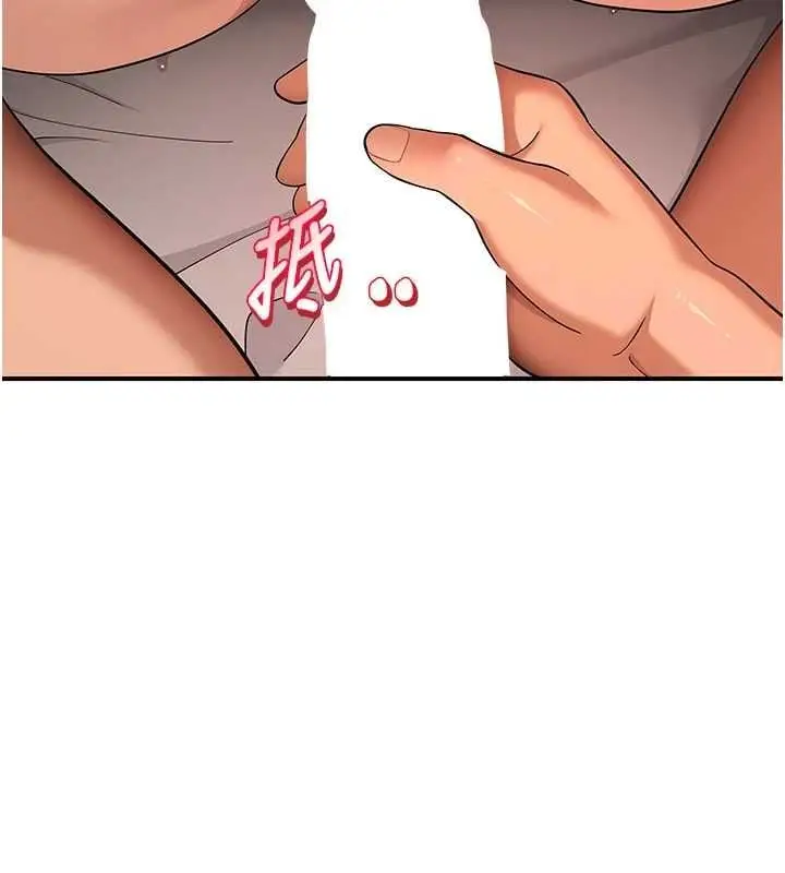 漫画《斯文坏猫猫》第5话第104张图
