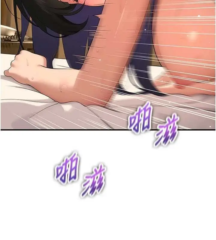 漫画《斯文坏猫猫》第5话第116张图