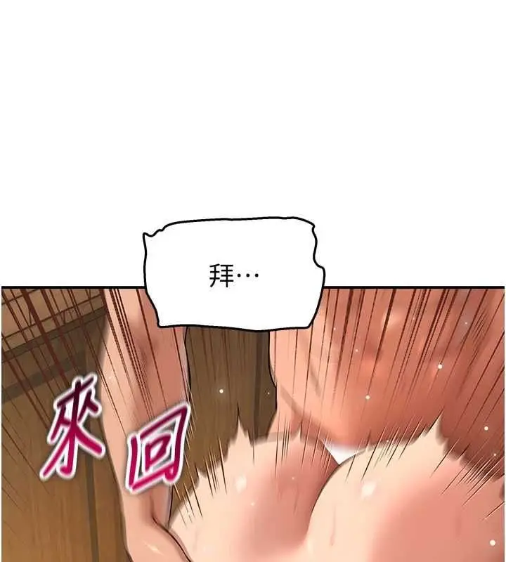 漫画《斯文坏猫猫》第5话第123张图