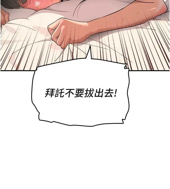 漫画《斯文坏猫猫》第5话第125张图