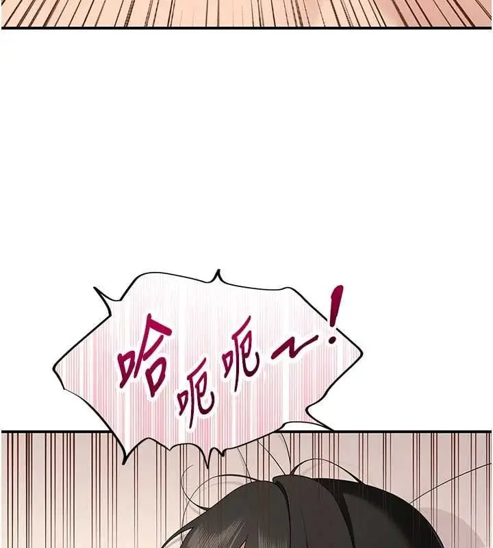 漫画《斯文坏猫猫》第5话第131张图