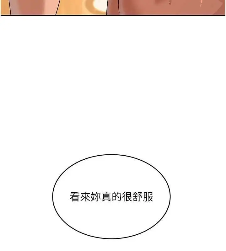 漫画《斯文坏猫猫》第5话第139张图