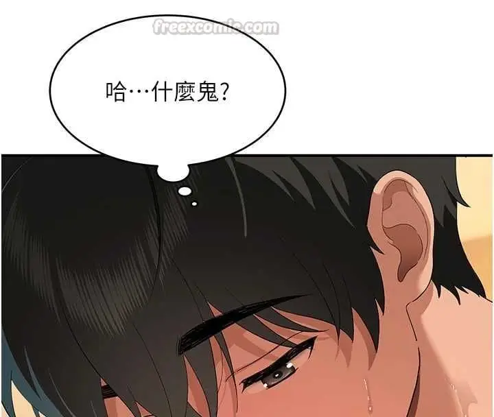 漫画《斯文坏猫猫》第5话第150张图