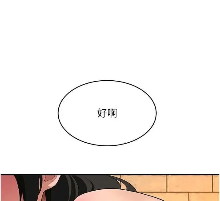 漫画《斯文坏猫猫》第5话第158张图