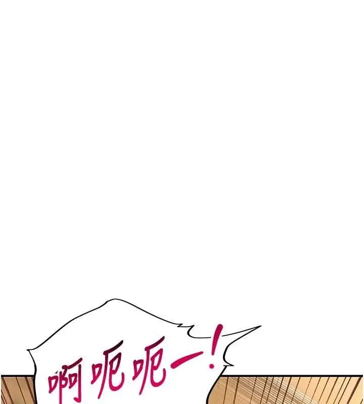 漫画《斯文坏猫猫》第5话第166张图