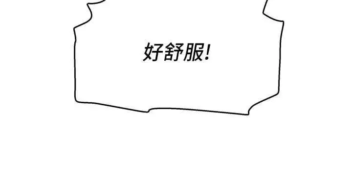 漫画《斯文坏猫猫》第5话第172张图