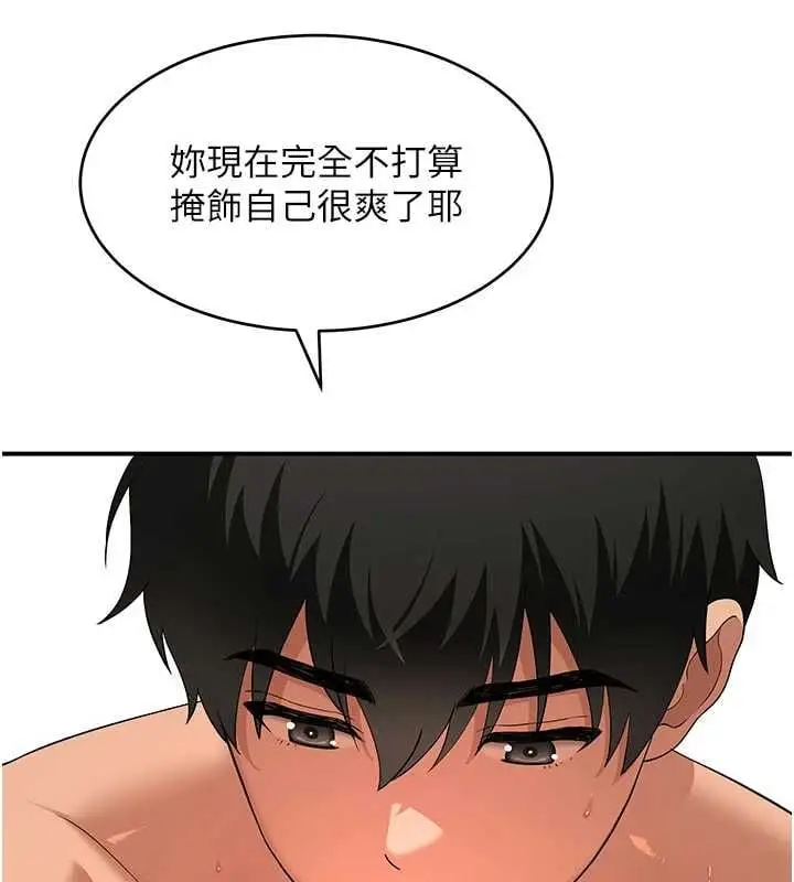 漫画《斯文坏猫猫》第5话第177张图