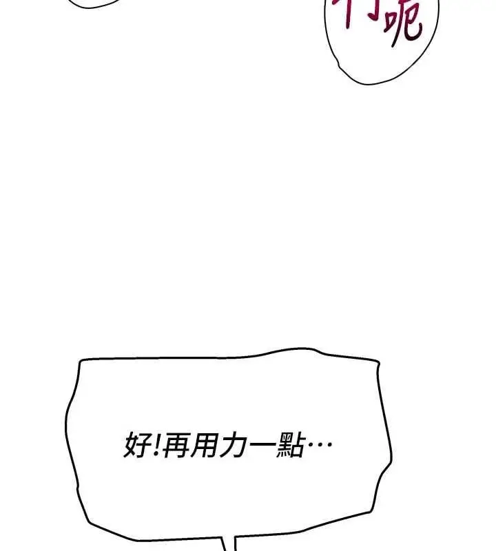 漫画《斯文坏猫猫》第5话第181张图