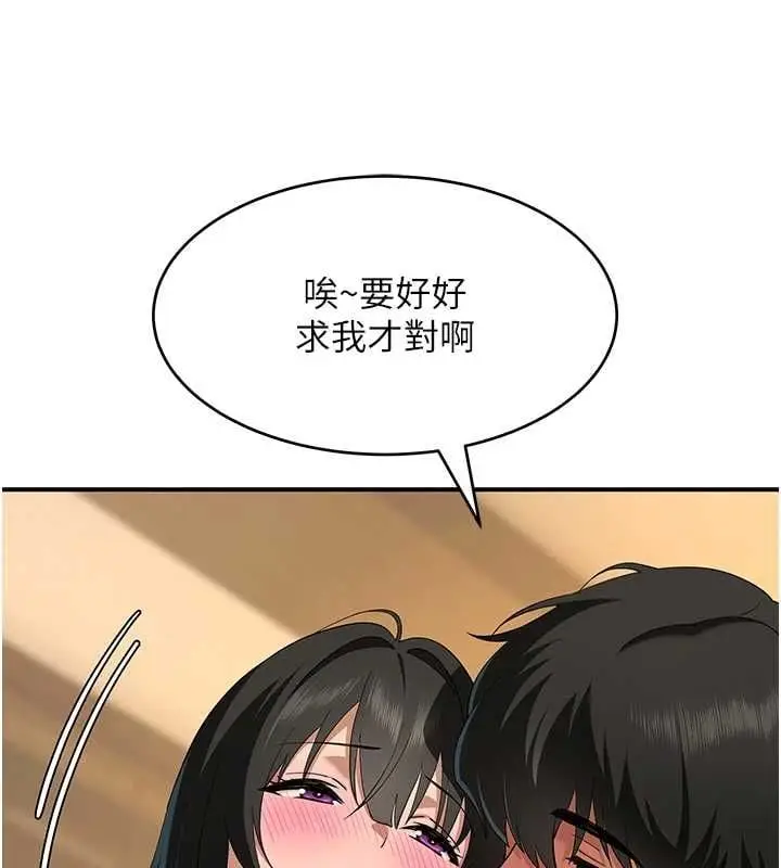漫画《斯文坏猫猫》第5话第186张图