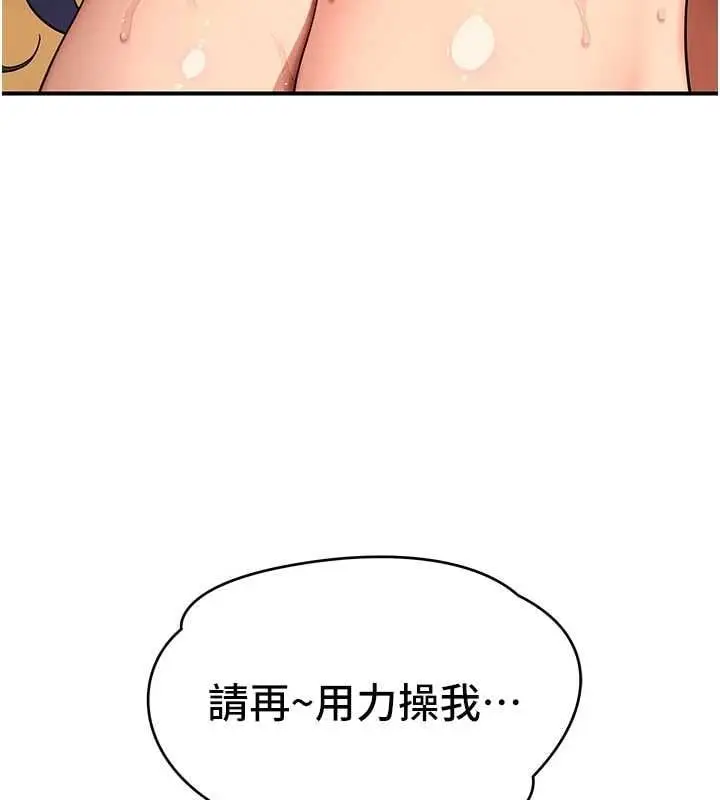 漫画《斯文坏猫猫》第5话第191张图