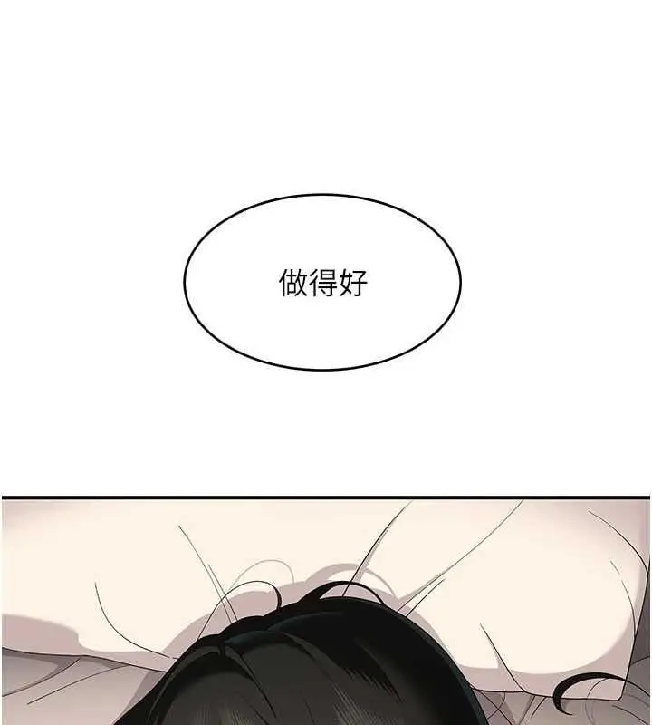漫画《斯文坏猫猫》第5话第199张图