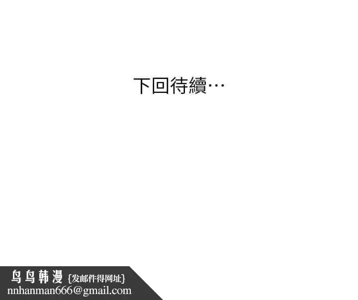 漫画《斯文坏猫猫》第5话第211张图