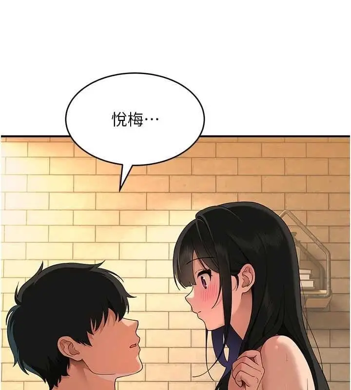 漫画《斯文坏猫猫》第5话第35张图