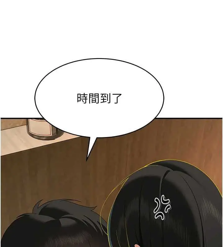 漫画《斯文坏猫猫》第5话第44张图