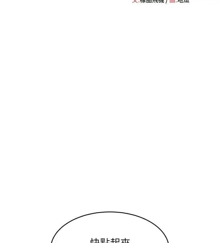 漫画《斯文坏猫猫》第5话第48张图