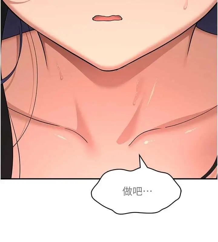 漫画《斯文坏猫猫》第5话第56张图
