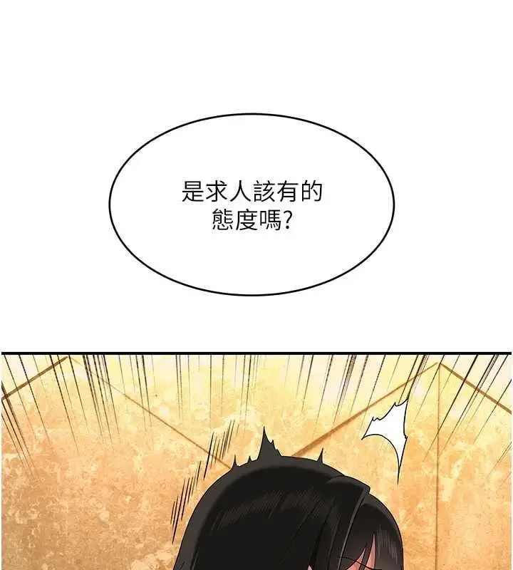 漫画《斯文坏猫猫》第5话第67张图
