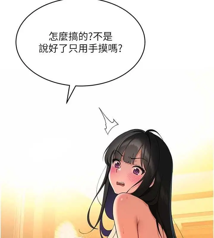 漫画《斯文坏猫猫》第5话第7张图