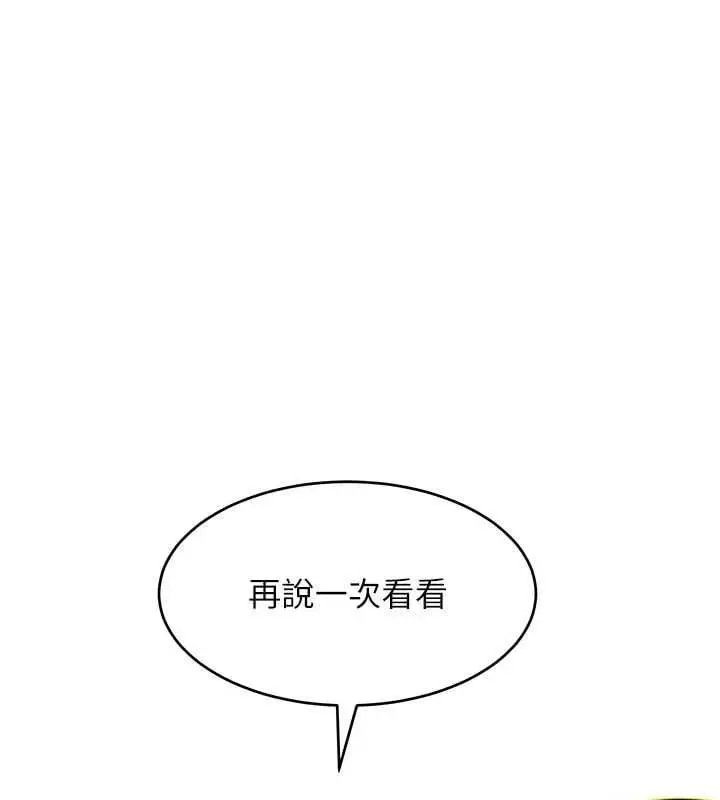 漫画《斯文坏猫猫》第5话第72张图