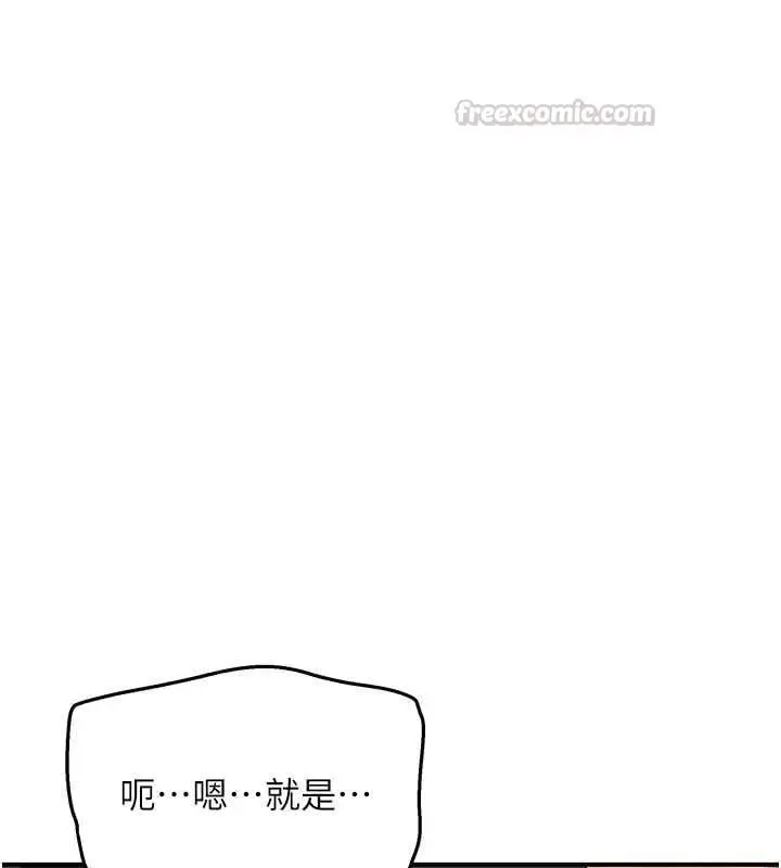 漫画《斯文坏猫猫》第5话第75张图