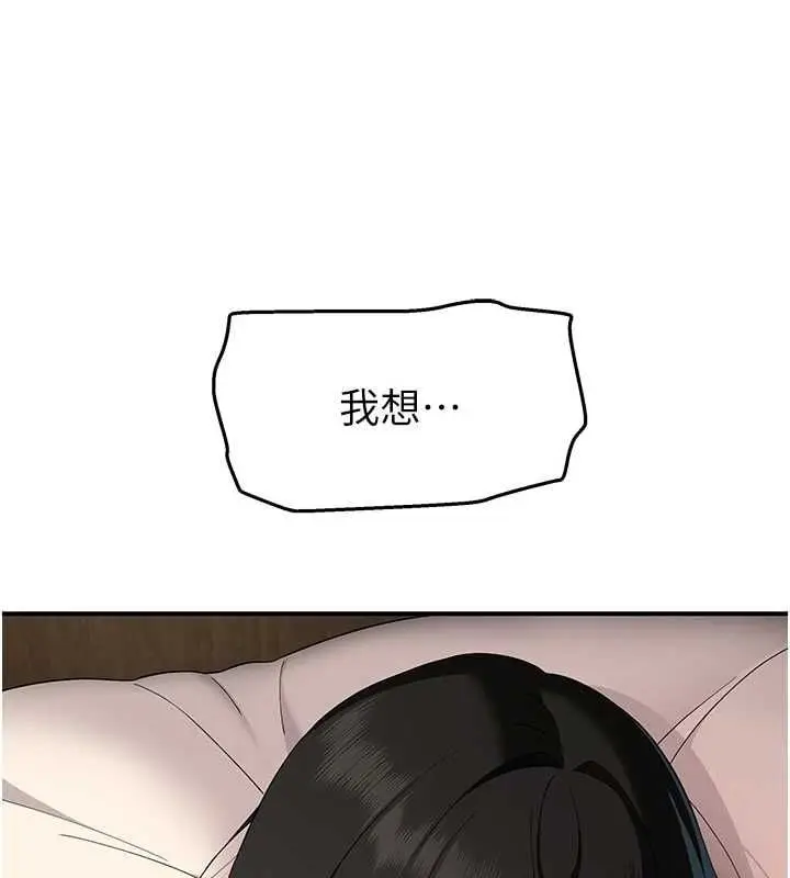 漫画《斯文坏猫猫》第5话第88张图