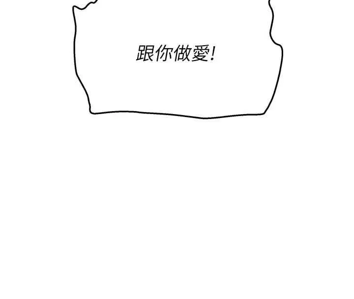 漫画《斯文坏猫猫》第5话第91张图