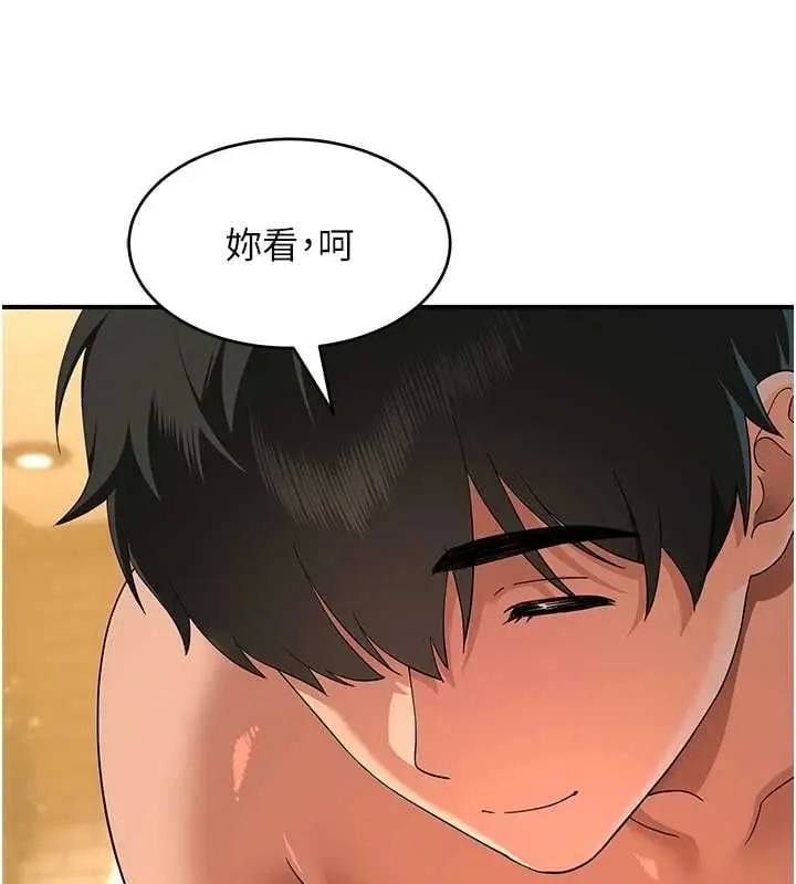 漫画《斯文坏猫猫》第5话第92张图