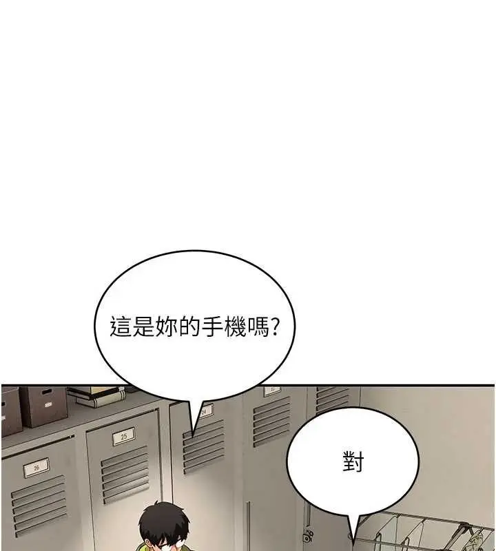 漫画《斯文坏猫猫》第9话第1张图
