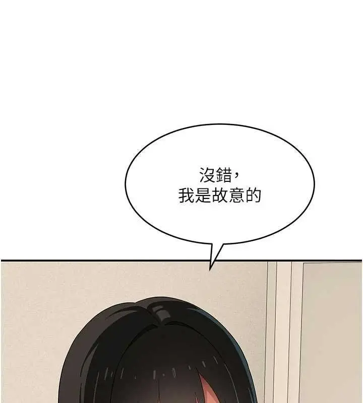 漫画《斯文坏猫猫》第9话第10张图