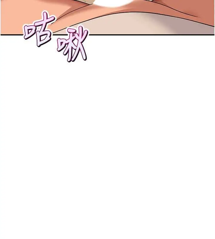 漫画《斯文坏猫猫》第9话第107张图