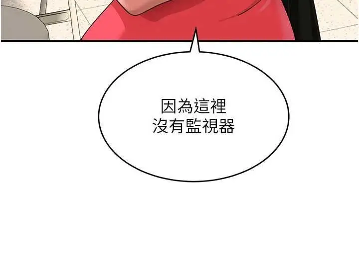 漫画《斯文坏猫猫》第9话第12张图