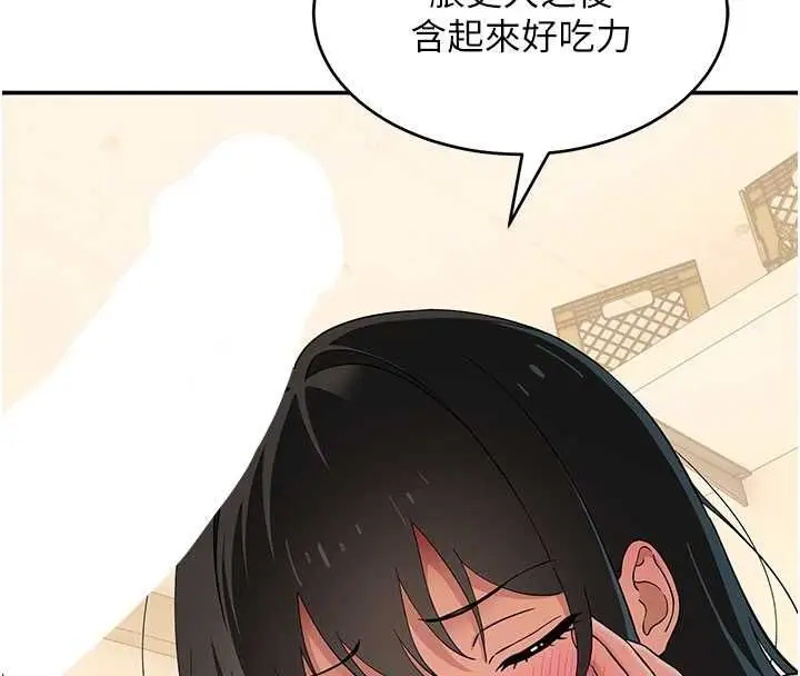 漫画《斯文坏猫猫》第9话第128张图