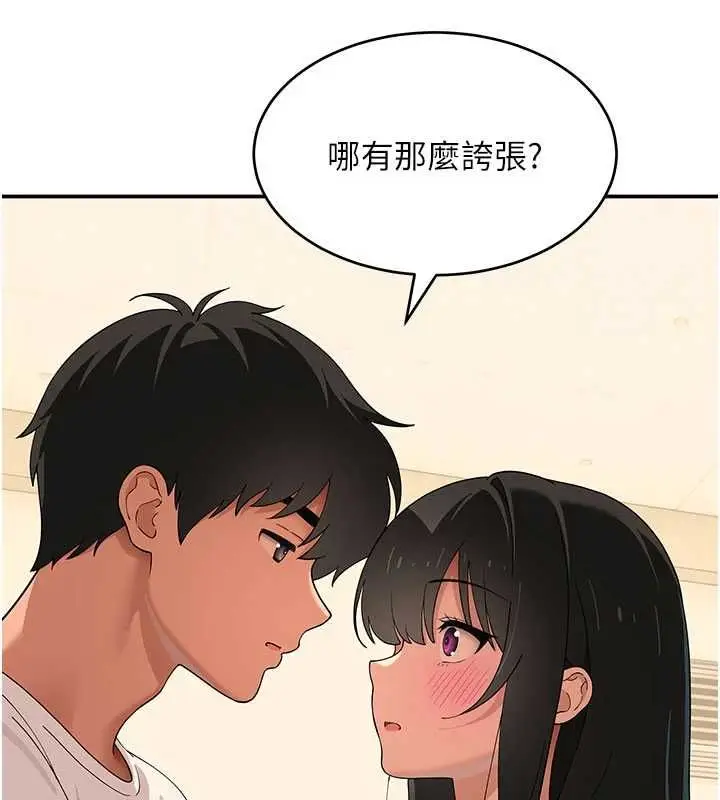 漫画《斯文坏猫猫》第9话第133张图