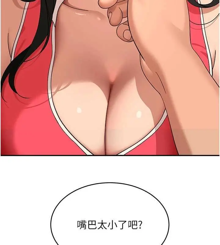 漫画《斯文坏猫猫》第9话第137张图