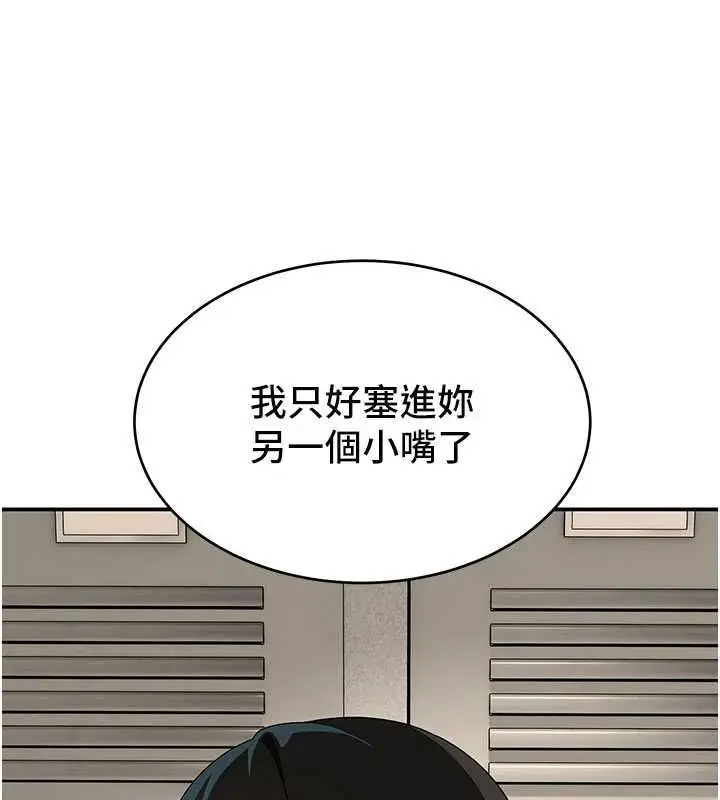 漫画《斯文坏猫猫》第9话第147张图