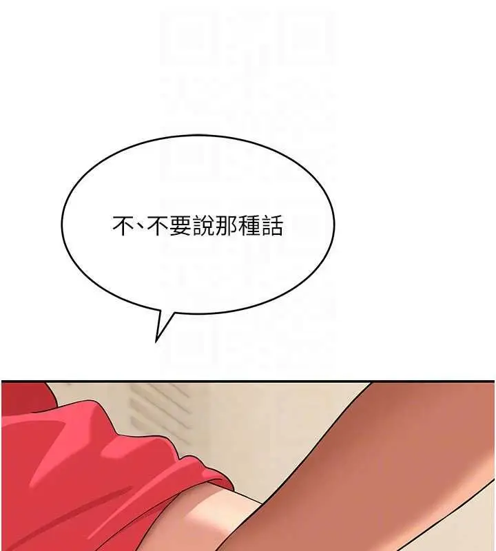 漫画《斯文坏猫猫》第9话第151张图