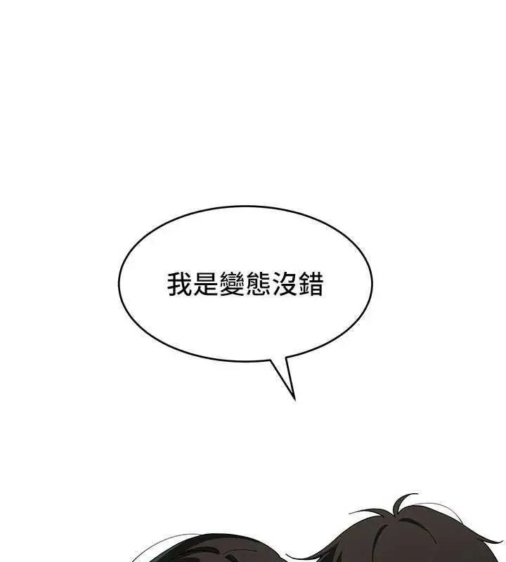 漫画《斯文坏猫猫》第9话第156张图