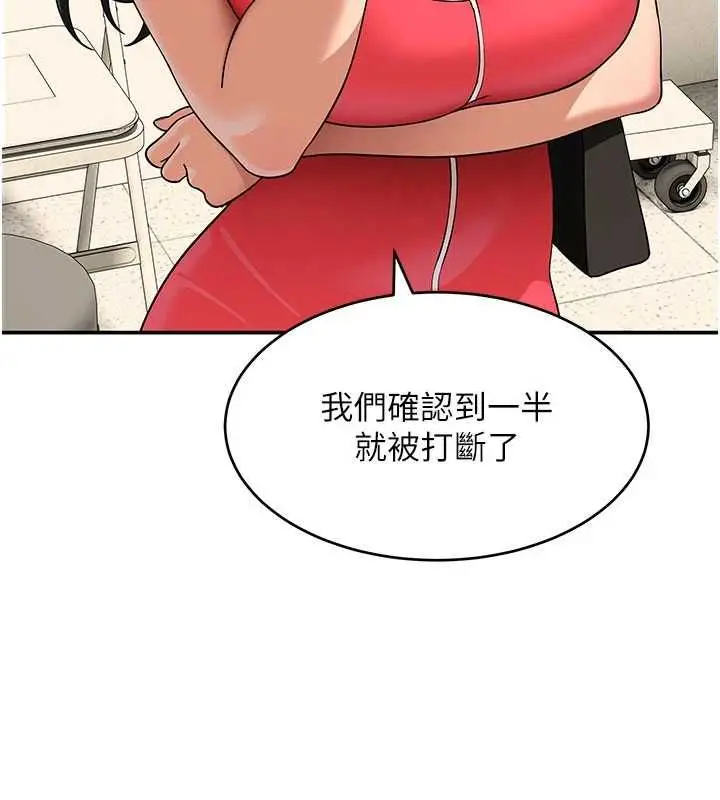 漫画《斯文坏猫猫》第9话第17张图