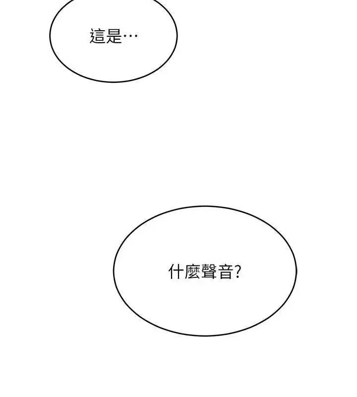 漫画《斯文坏猫猫》第9话第177张图