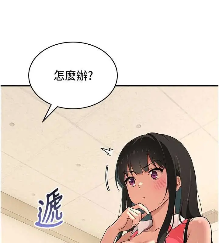 漫画《斯文坏猫猫》第9话第18张图