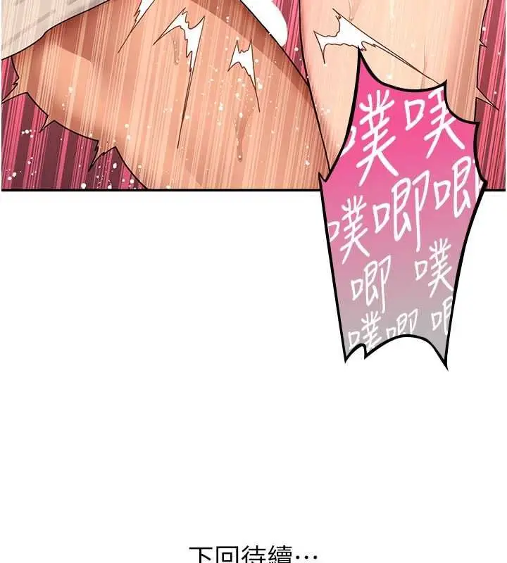 漫画《斯文坏猫猫》第9话第180张图