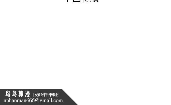 漫画《斯文坏猫猫》第9话第181张图