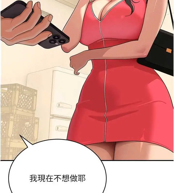 漫画《斯文坏猫猫》第9话第19张图