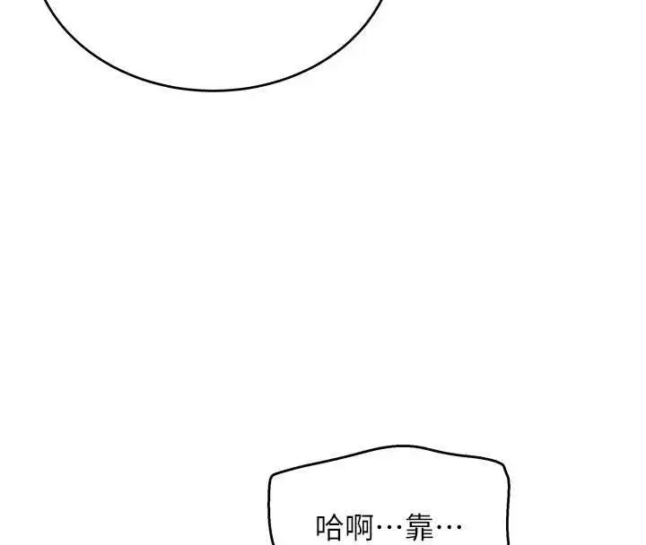 漫画《斯文坏猫猫》第9话第20张图