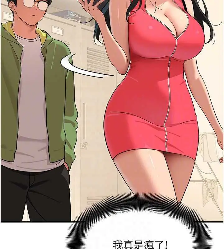 漫画《斯文坏猫猫》第9话第26张图